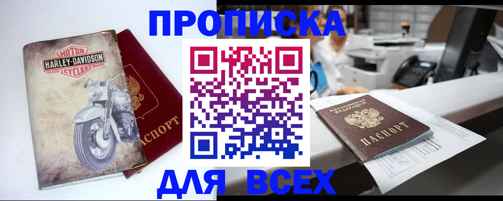 временная регистрация в квартире в Камызяке