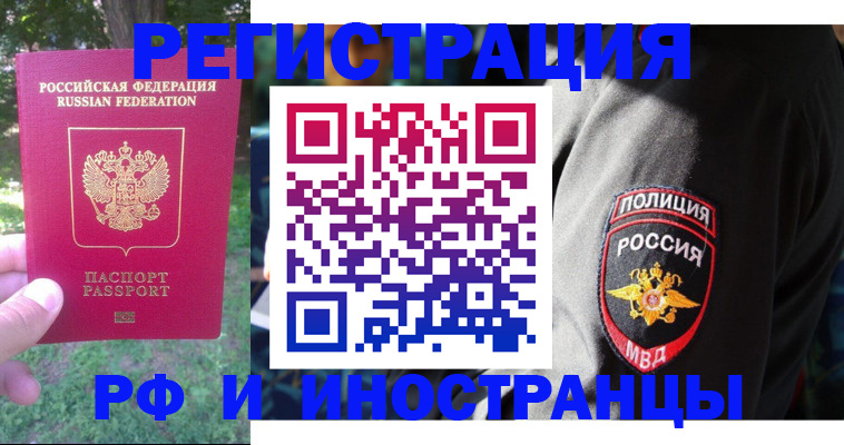 временная регистрация госуслуги в Камызяке