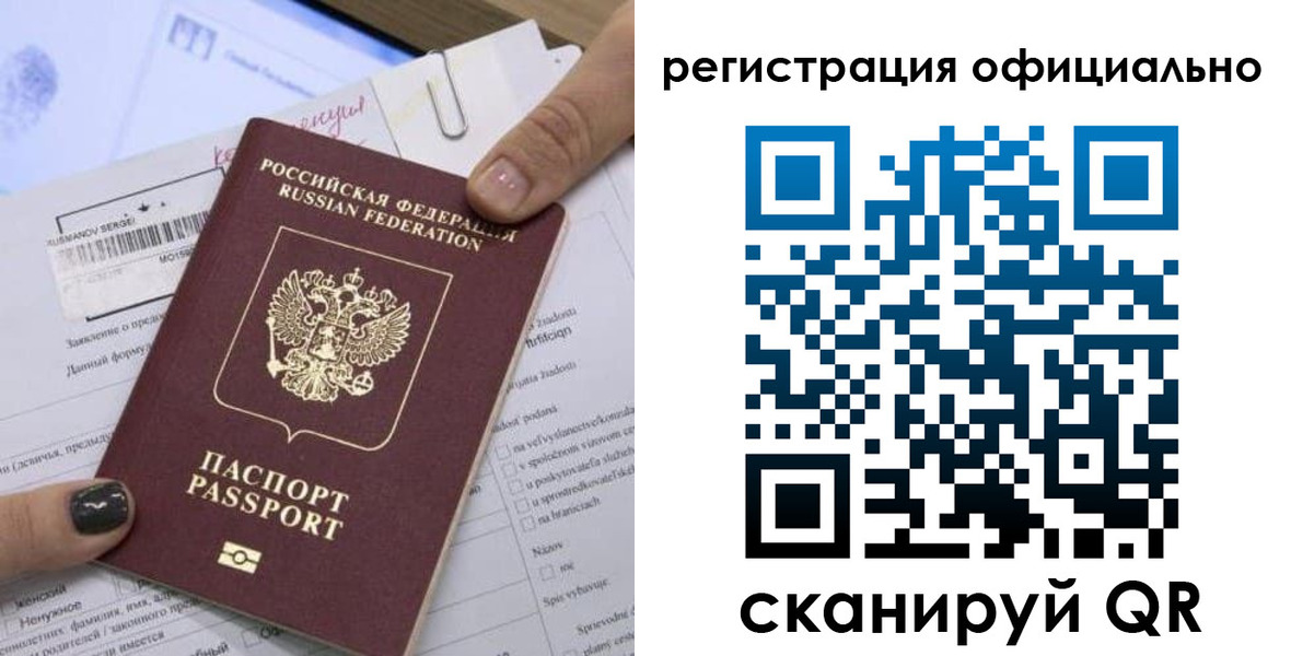 временная регистрация собственник в Камызяке