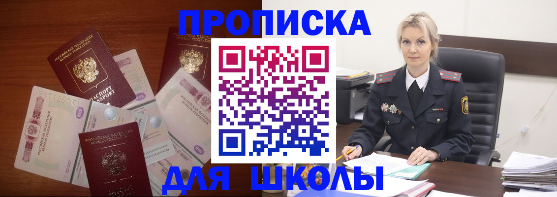 временная регистрация купить в Камызяке