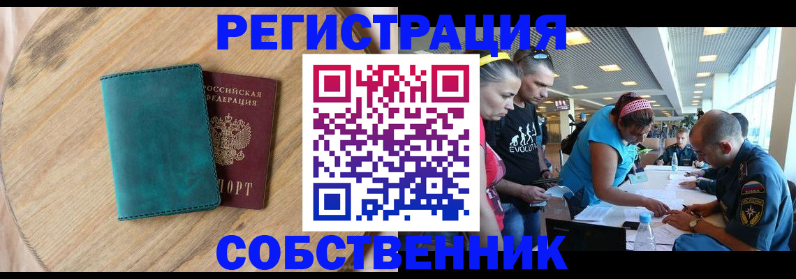 миграционный учет в Камызяке
