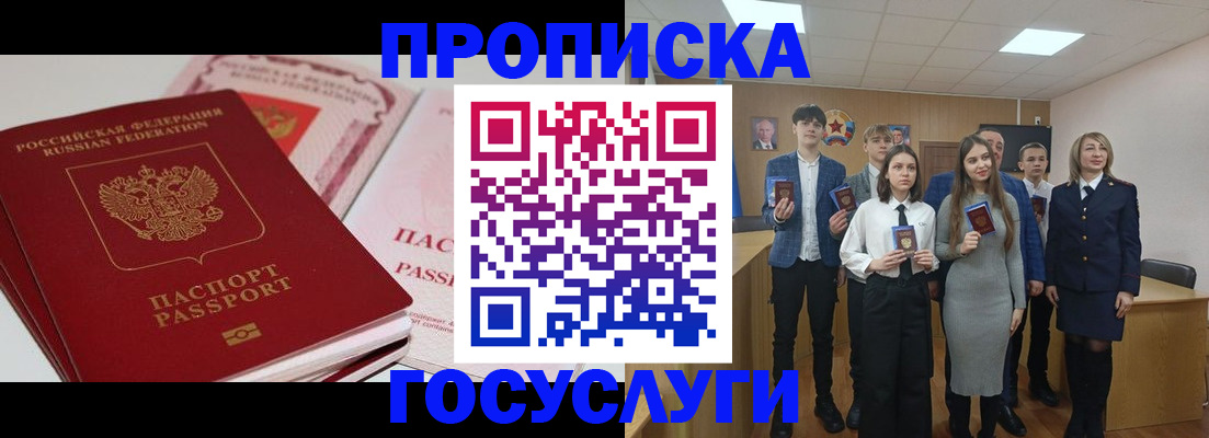 прописка для военкомата в Камызяке