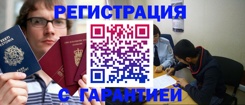 прописка 2025 в Камызяке