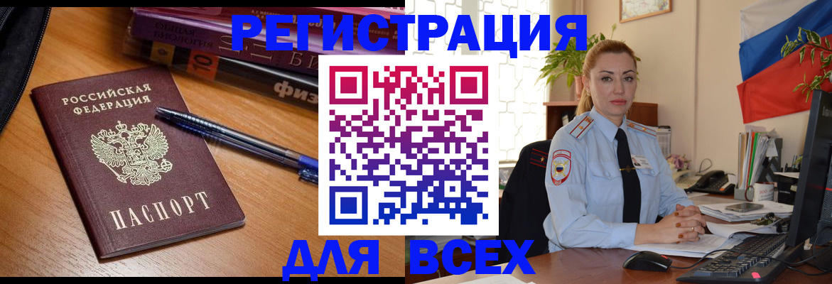 регистрация в Камызяке