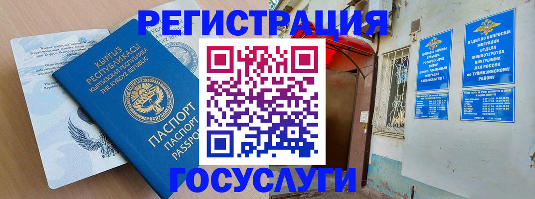временная регистрация поиск в Камызяке