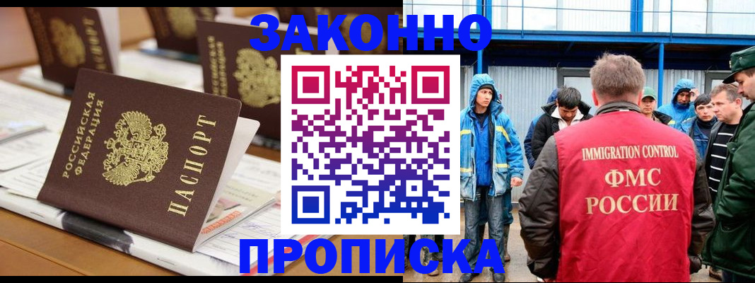 прописка поиск в Камызяке