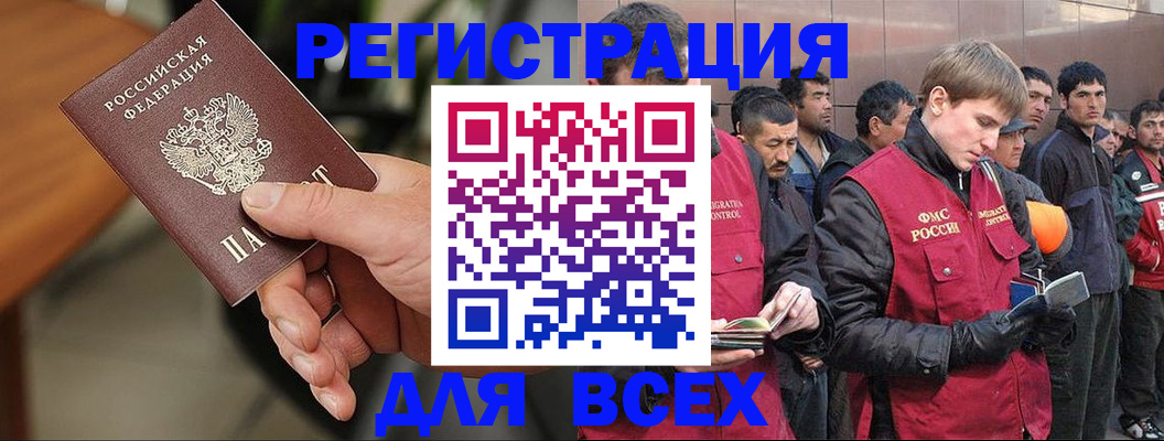 прописка паспорт в Камызяке