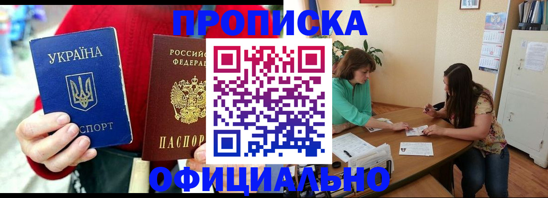 временная прописка в Камызяке