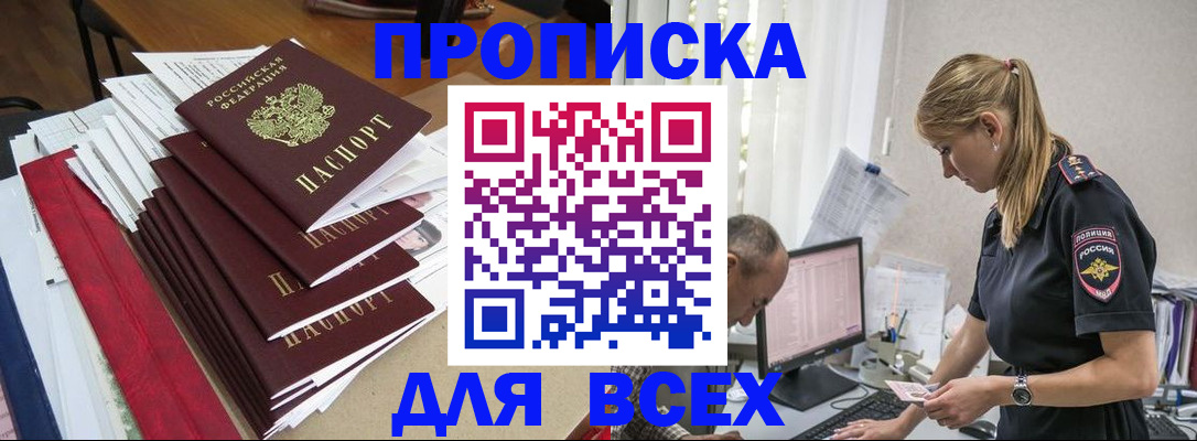 прописка поиск в Камызяке